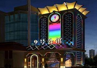阿合奇好玩开放荤素KTV推荐-九号公馆KTV消费价格口碑点评